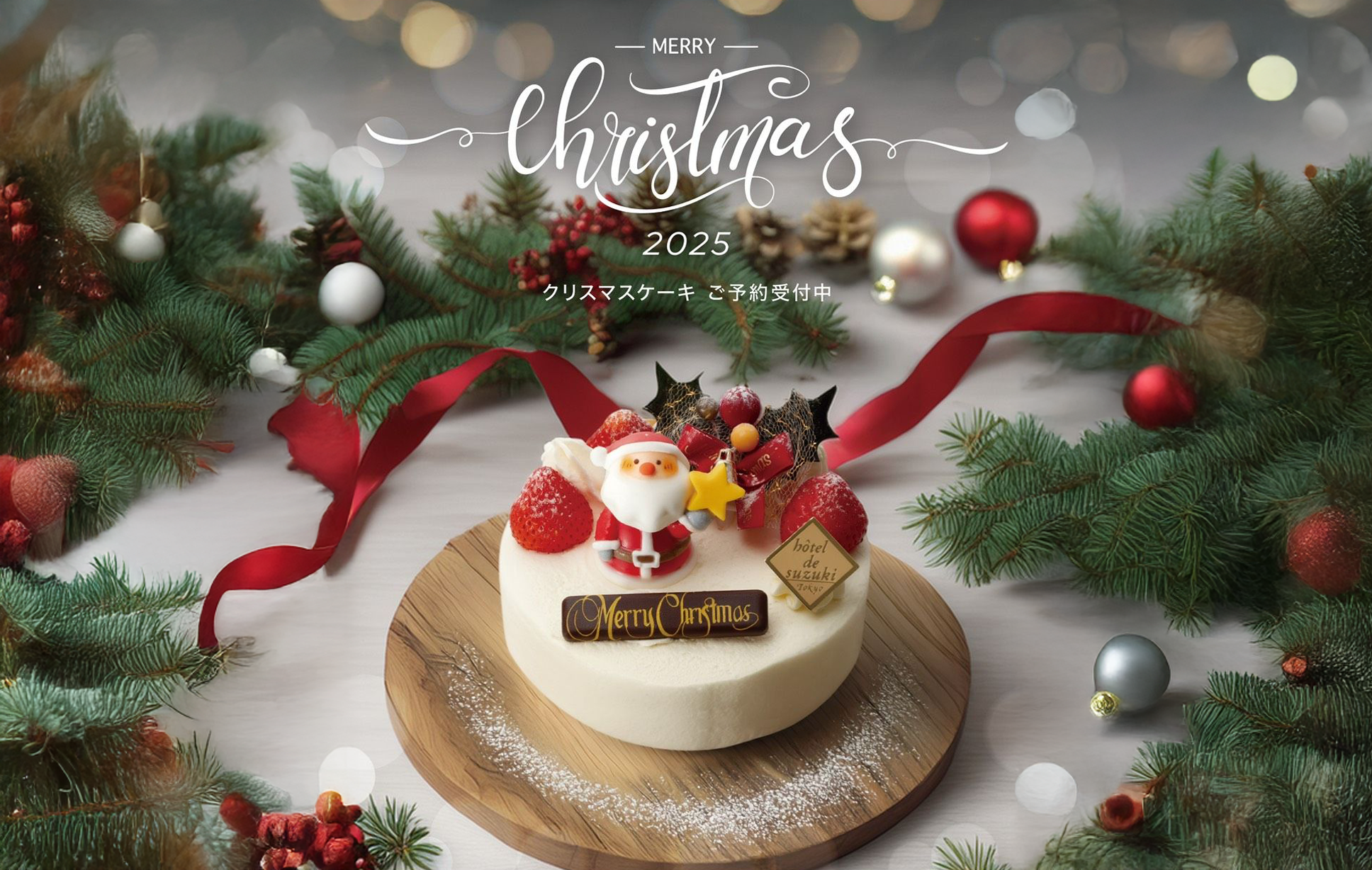 お知らせ | hôtel de suzuki